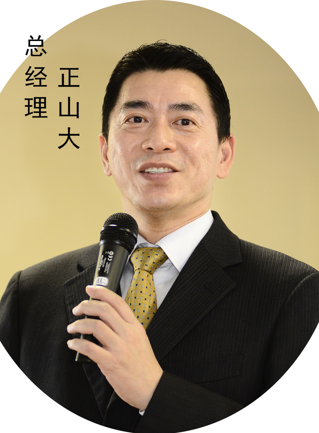 1540284133442237.jpg 原-總經理.jpg